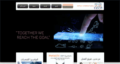 Desktop Screenshot of abtechegypt.com